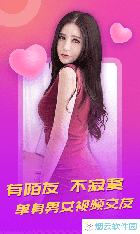 陌聊免费下载