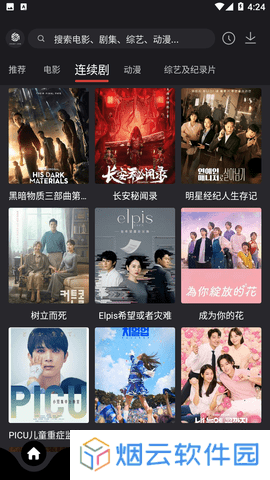555影视免费追剧