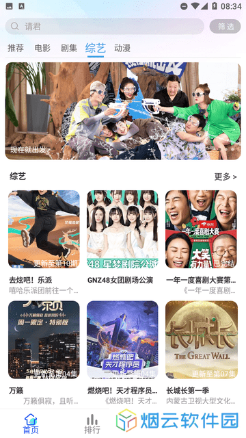 优果视频
