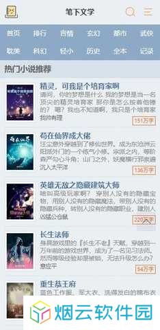 笔下文学TXT小说