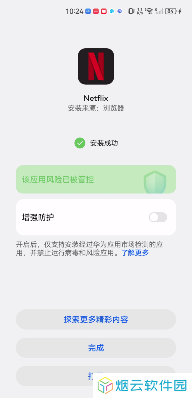 NetflixAPP