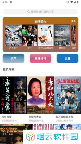 好看影视大全