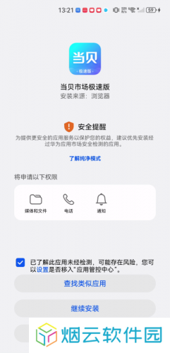当贝市场