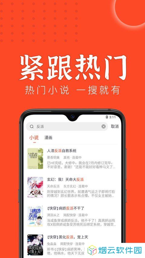 天天追书app下载