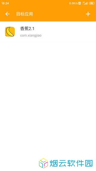 HttpCanary安装ca证书无Root版怎么解除卡密限制1