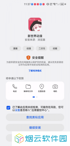 新世界动漫网