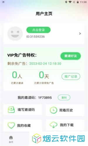 紫电视频追剧app
