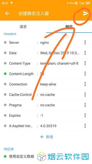 HttpCanary安装ca证书无Root版怎么解除卡密限制5