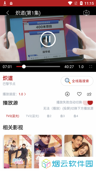 全剧得免费版