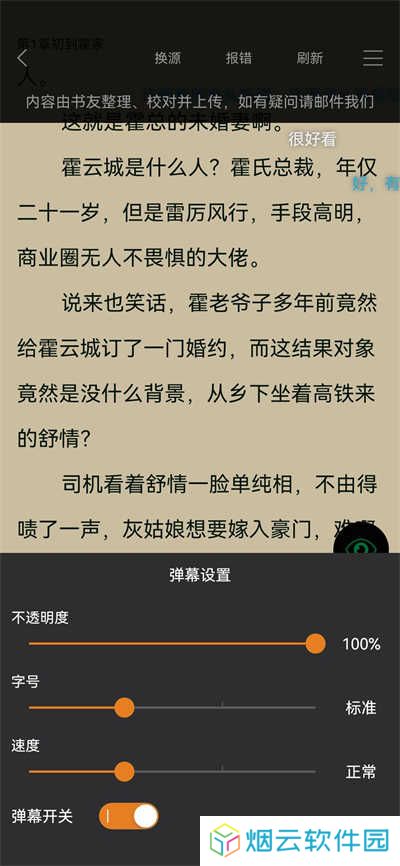 顶点小说