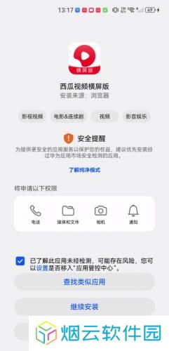 西瓜视频横屏版