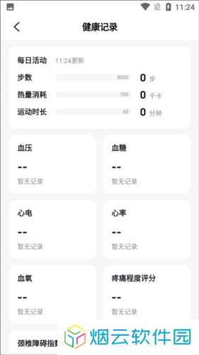 SKG健康操作流程2