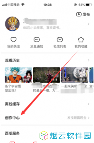 西瓜视频官方版
