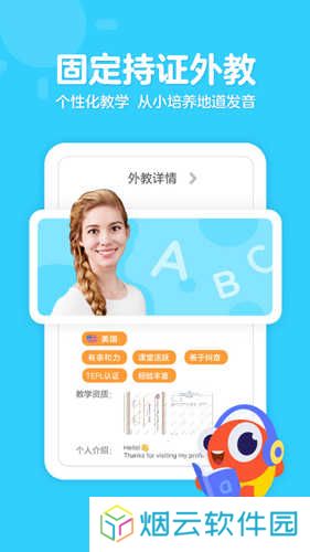 伴鱼家长app下载