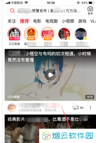 西瓜视频官方版