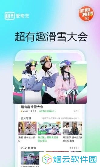 爱奇艺官方版