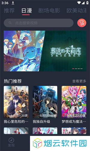 烟花动漫