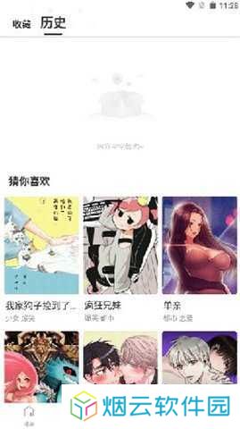 漫蛙2漫画
