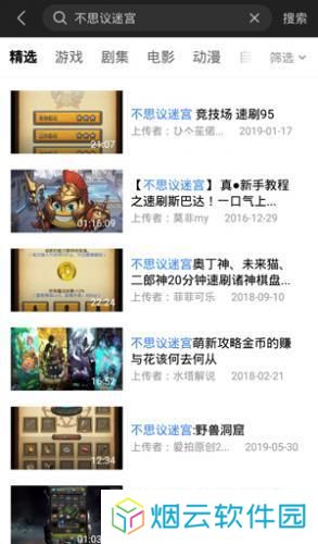 优酷视频安装包官方版免费版