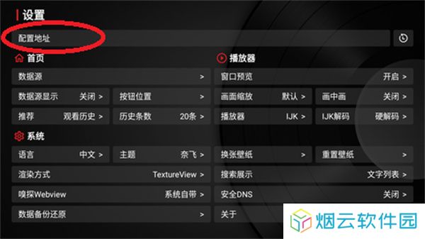 TVbox电视版app