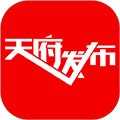 天府发布app下载