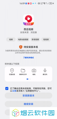 西瓜视频历史版本