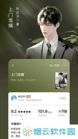 番茄小说免费
