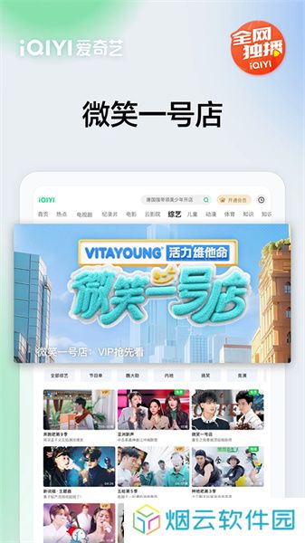 爱奇艺官方版