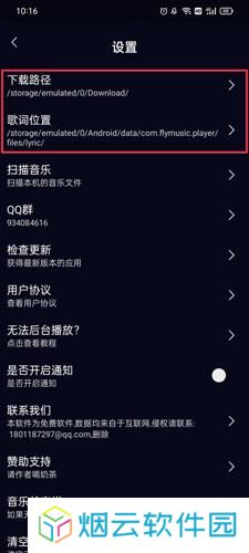 Fly音乐