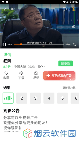 银河视频app