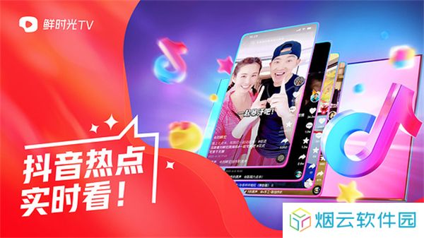 西瓜视频电视版