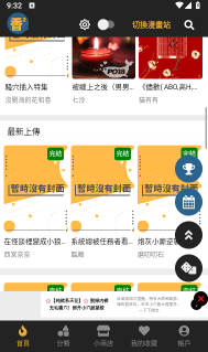 boylove漫画app