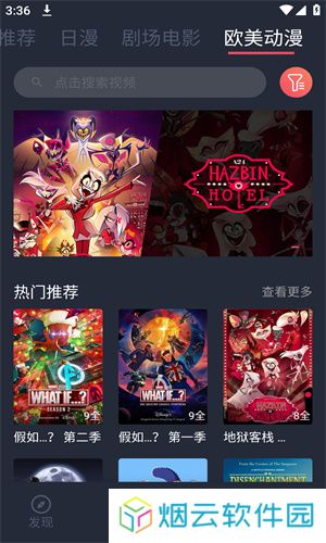 烟花动漫