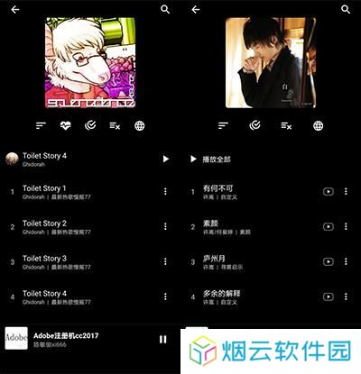 倒带