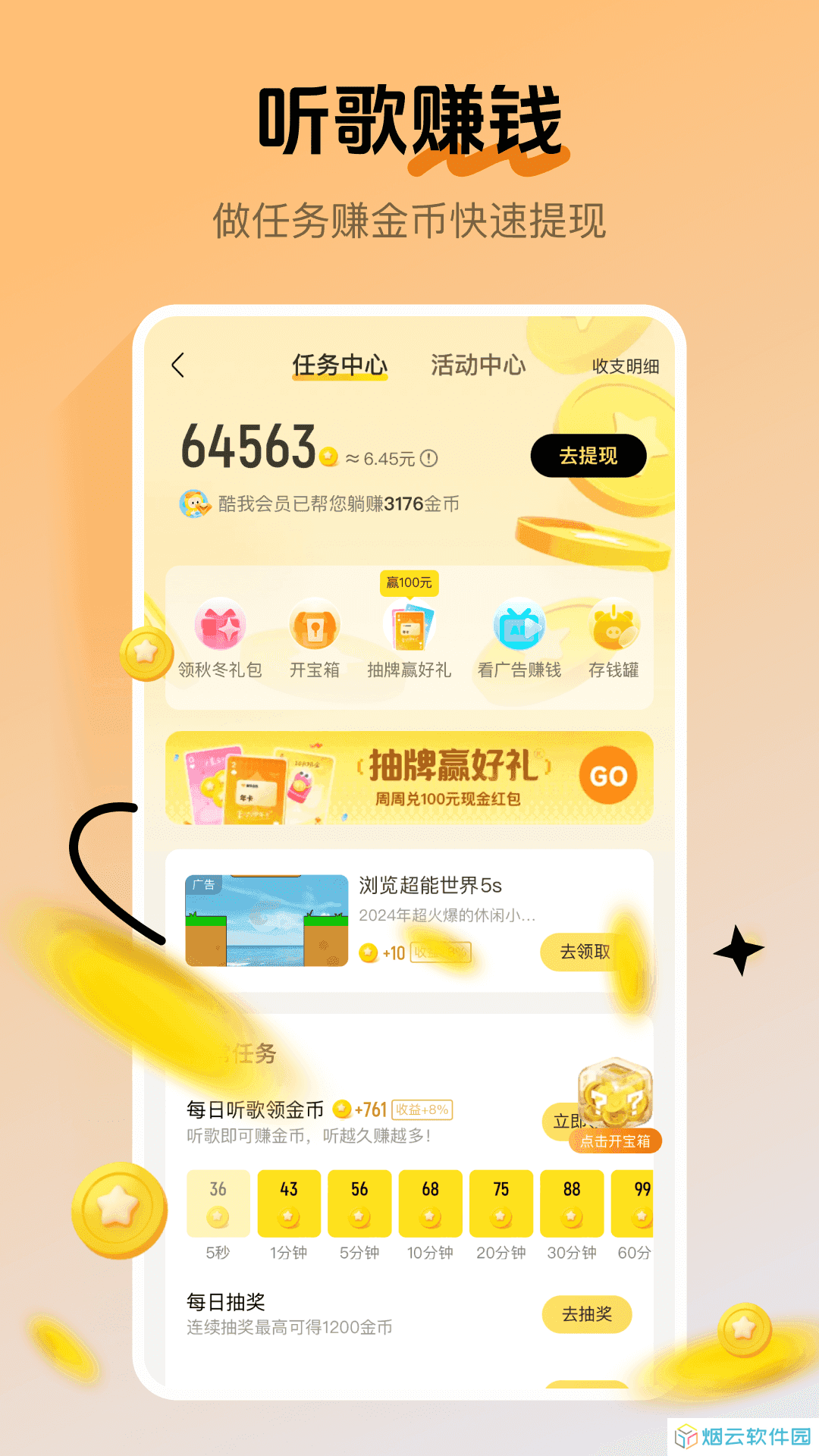 酷我音乐官方免费下载