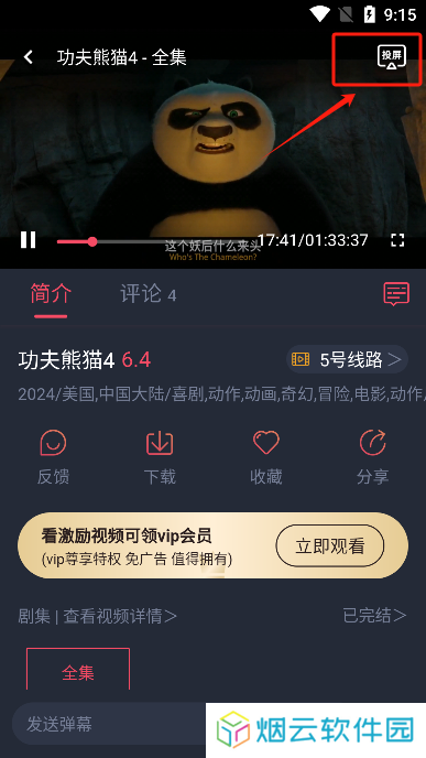 横风动漫app免费版