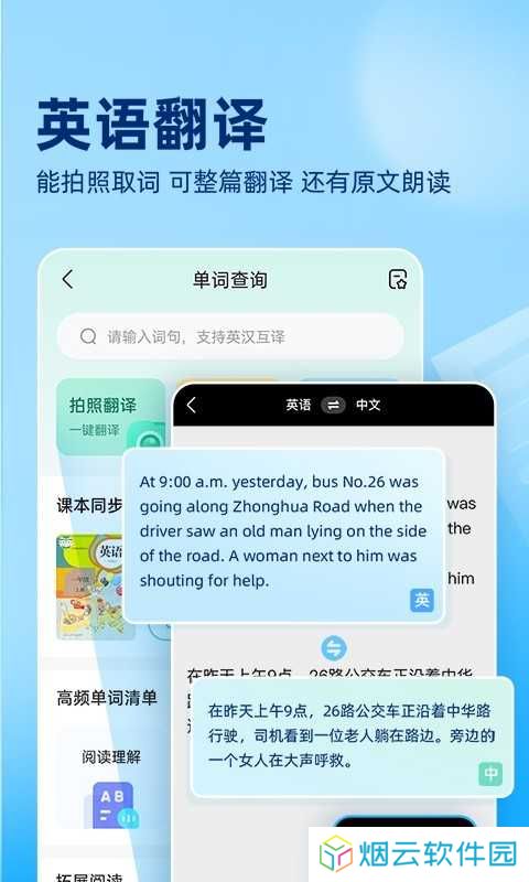 作业帮扫一扫答题免费下载