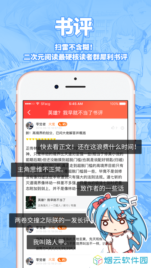 菠萝包轻小说免费版