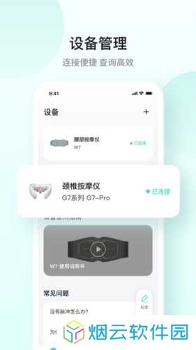 SKG健康预警app下载