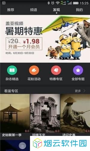 华为影视