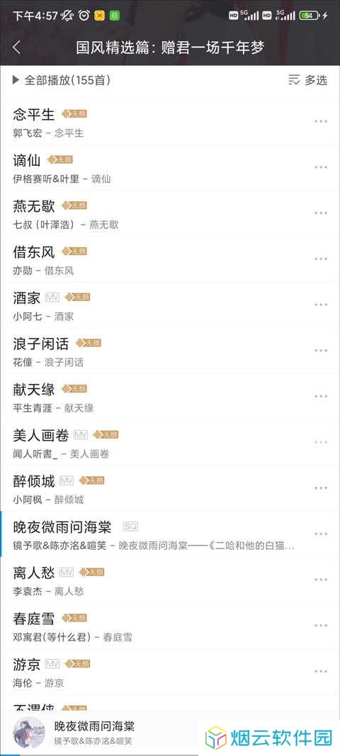 酷我音乐hd版怎么下载歌曲？1