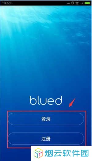 blued极速版闪照不限次数版使用教程1