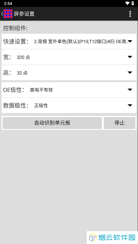 信邦简易版app下载安装