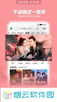 优酷视频app