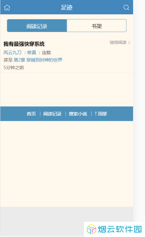海棠书屋自由阅读