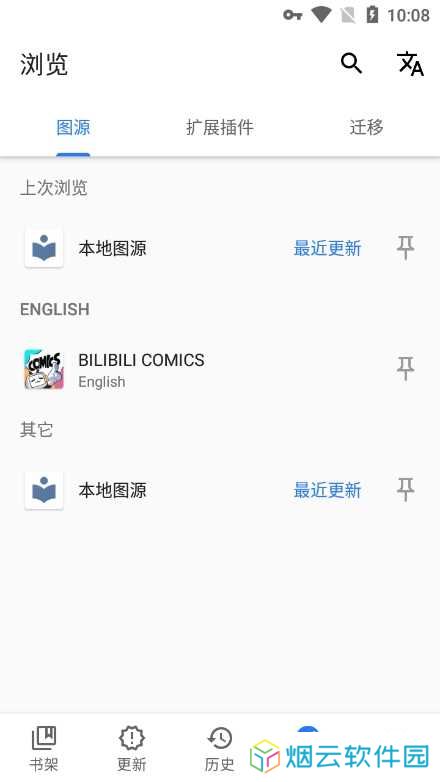 tachiyomi插件仓库网址最新版