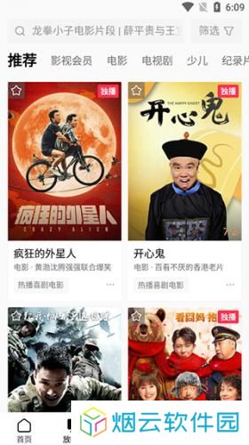 西瓜视频免费版
