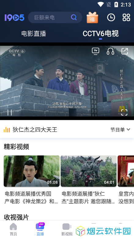 熊猫看书免费版