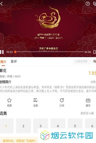 风筝影评