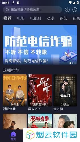 即刻追剧